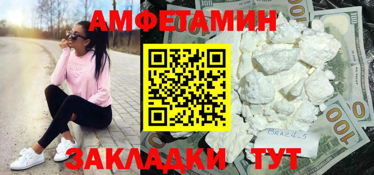 АМФ Premium Камышлов