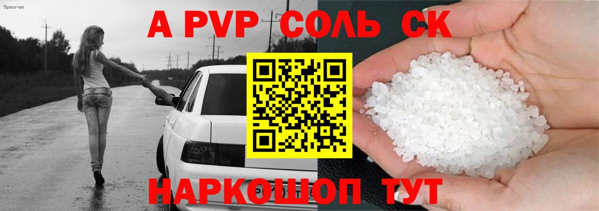 A PVP мука Камышлов