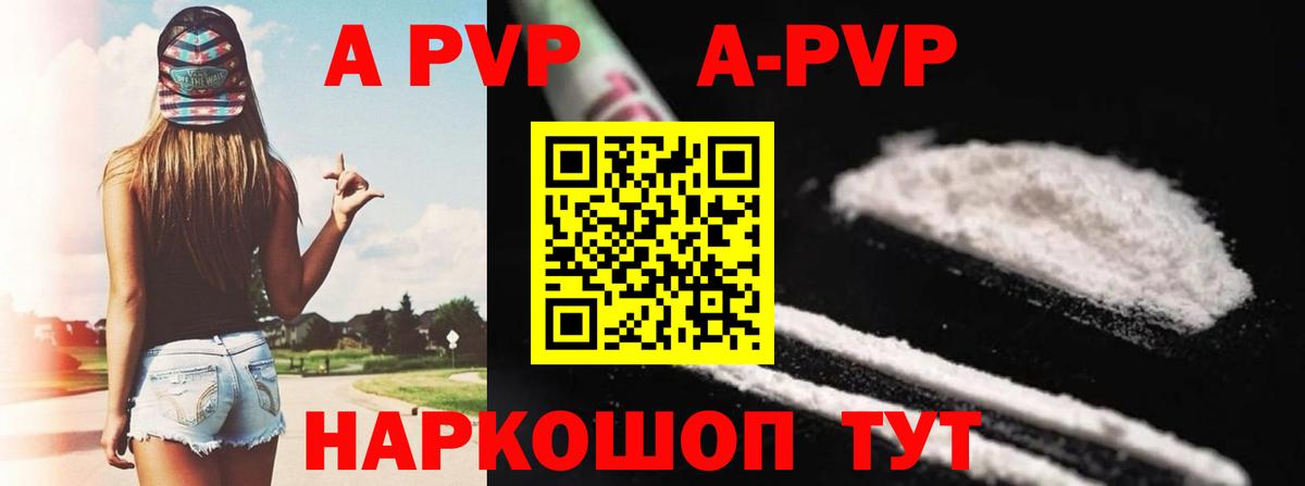 Камышлов  Alfa_PVP Crystall  Alpha PVP мука  Alpha PVP СК КРИС  Вход с VPN 
