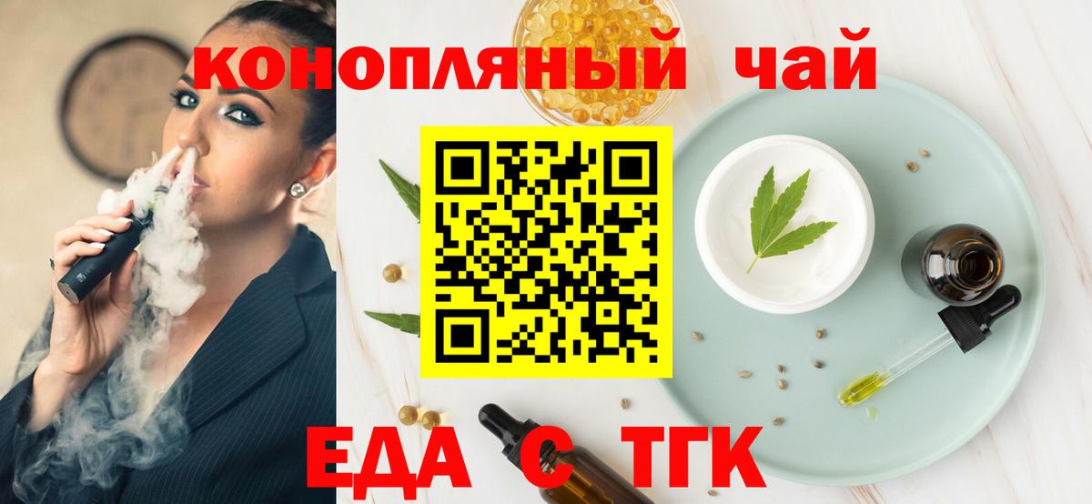 Камышлов  Canna-Cookies конопля  Вход с VPN 