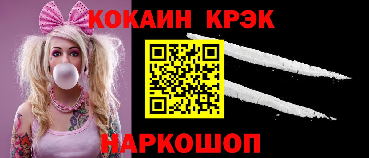 Камышлов  КОКАИН Columbia  КОКАИН FishScale  Вход с VPN 