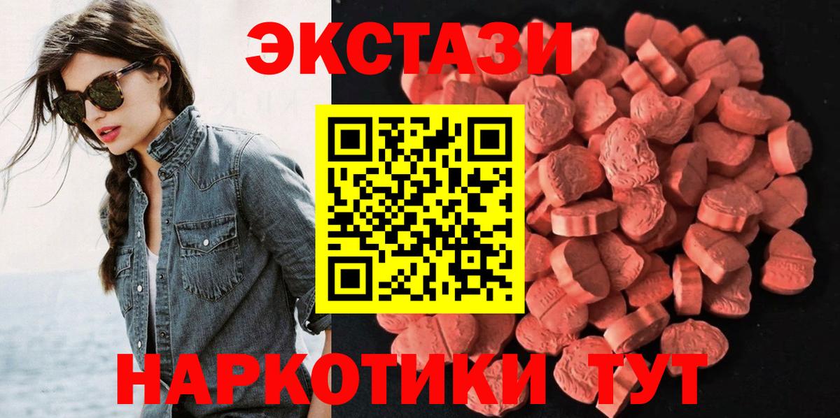 Ecstasy Дубай Камышлов