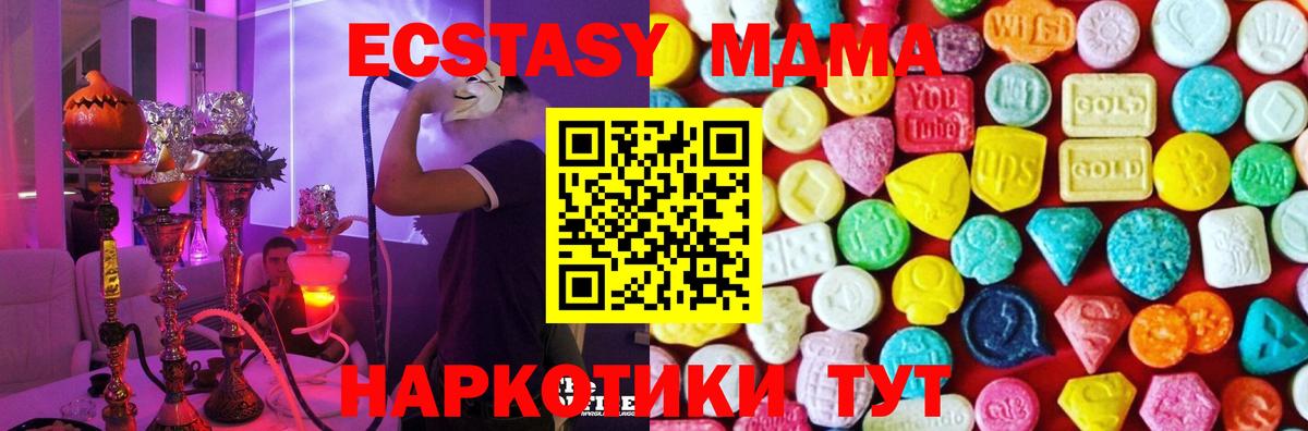 Экстази Дубай  Вход с VPN  ЭКСТАЗИ  Ecstasy 280 MDMA  купить наркоту  Камышлов 