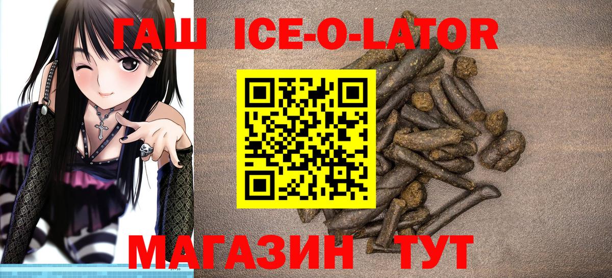 Гашиш индика сатива  Вход с VPN  ГАШ  Камышлов 