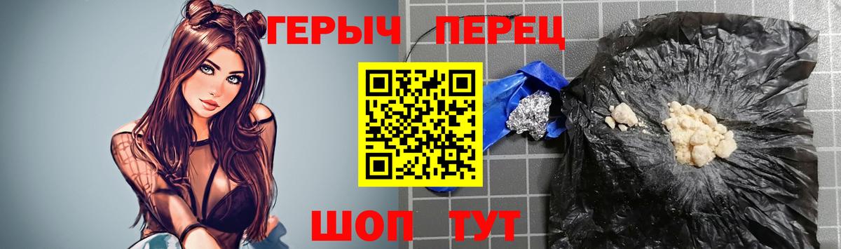 Героин герыч  Вход с VPN  Камышлов 