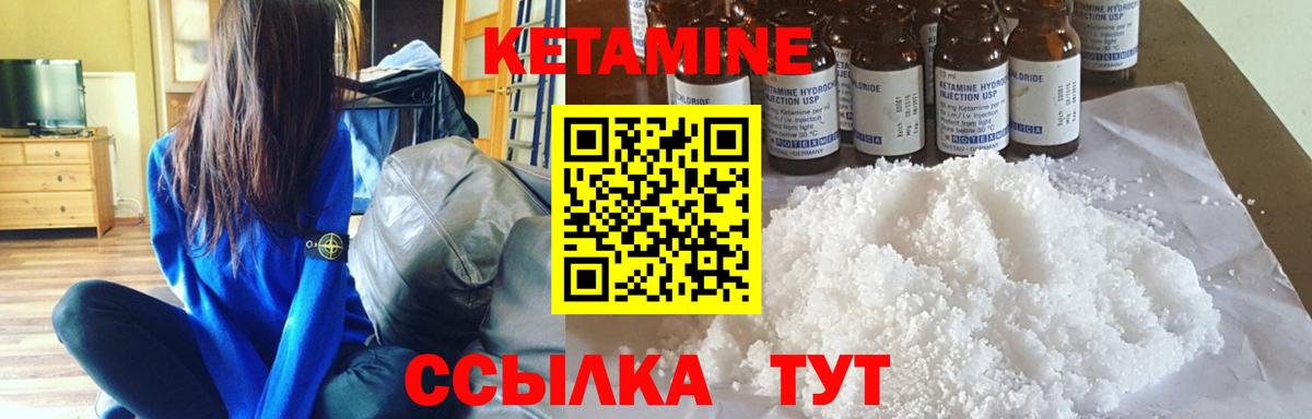 КЕТАМИН VHQ  Вход с VPN  Камышлов  КЕТАМИН VHQ 