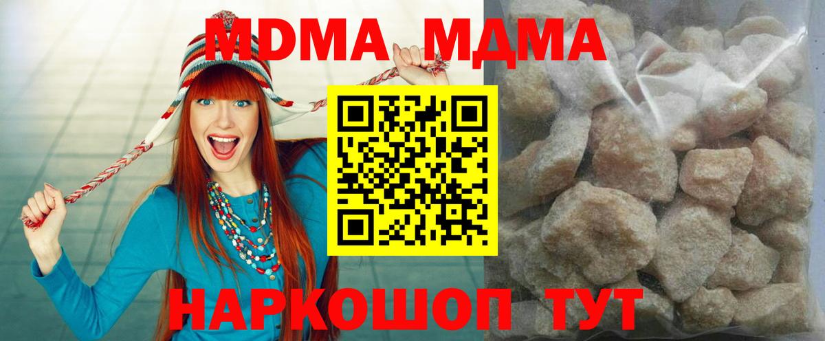 MDMA crystal  МДМА Molly  Вход с VPN  Камышлов 
