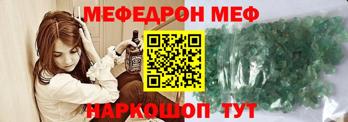 Мефедрон  Камышлов