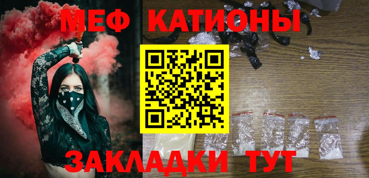 МЕФ кристаллы  сколько стоит  МЕФ  Камышлов  Вход с VPN 