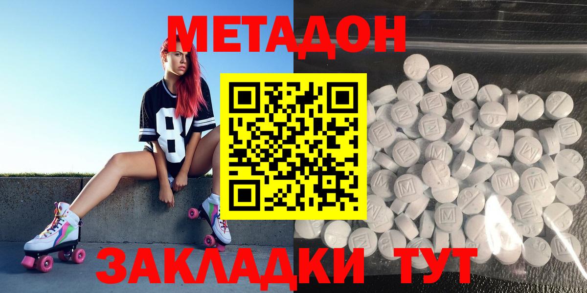 Меф МЯУ МЯУ   Гашиш  Cocaine  МЕФ  Камышлов  Codein  A PVP СК кристаллы  Вход с VPN  ЭКСТАЗИ  Вейп ТГК 