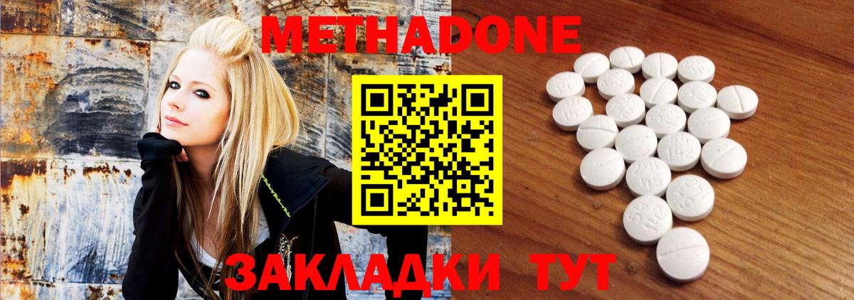 Метадон VHQ Камышлов