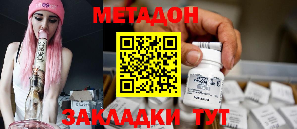 МЕТАДОН VHQ  Вход с VPN  Камышлов 