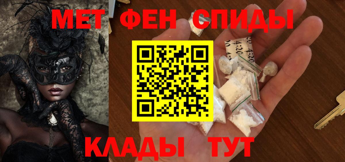 МЕТАМФЕТАМИН витя  Вход с VPN  Камышлов 