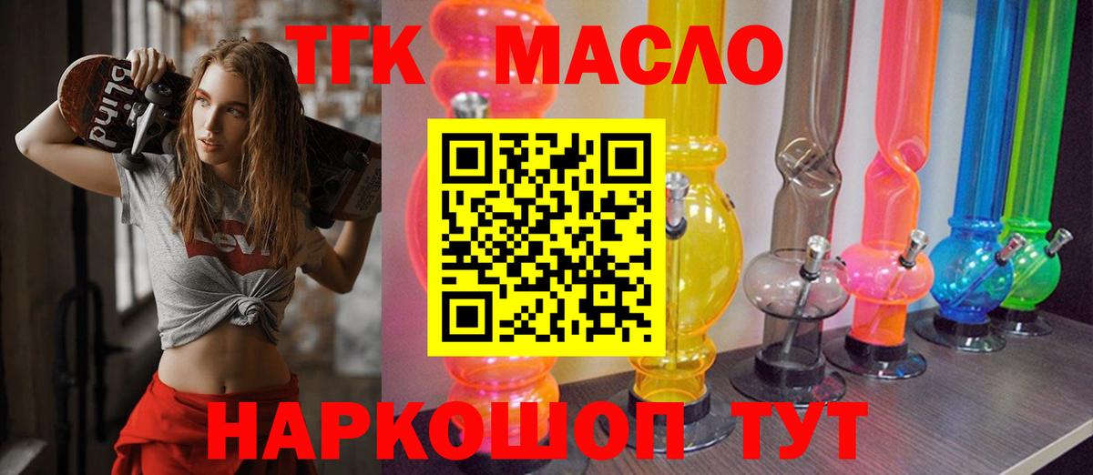 Дистиллят ТГК Wax  гидра зеркало  ТГК вейп  Камышлов  Вход с VPN 